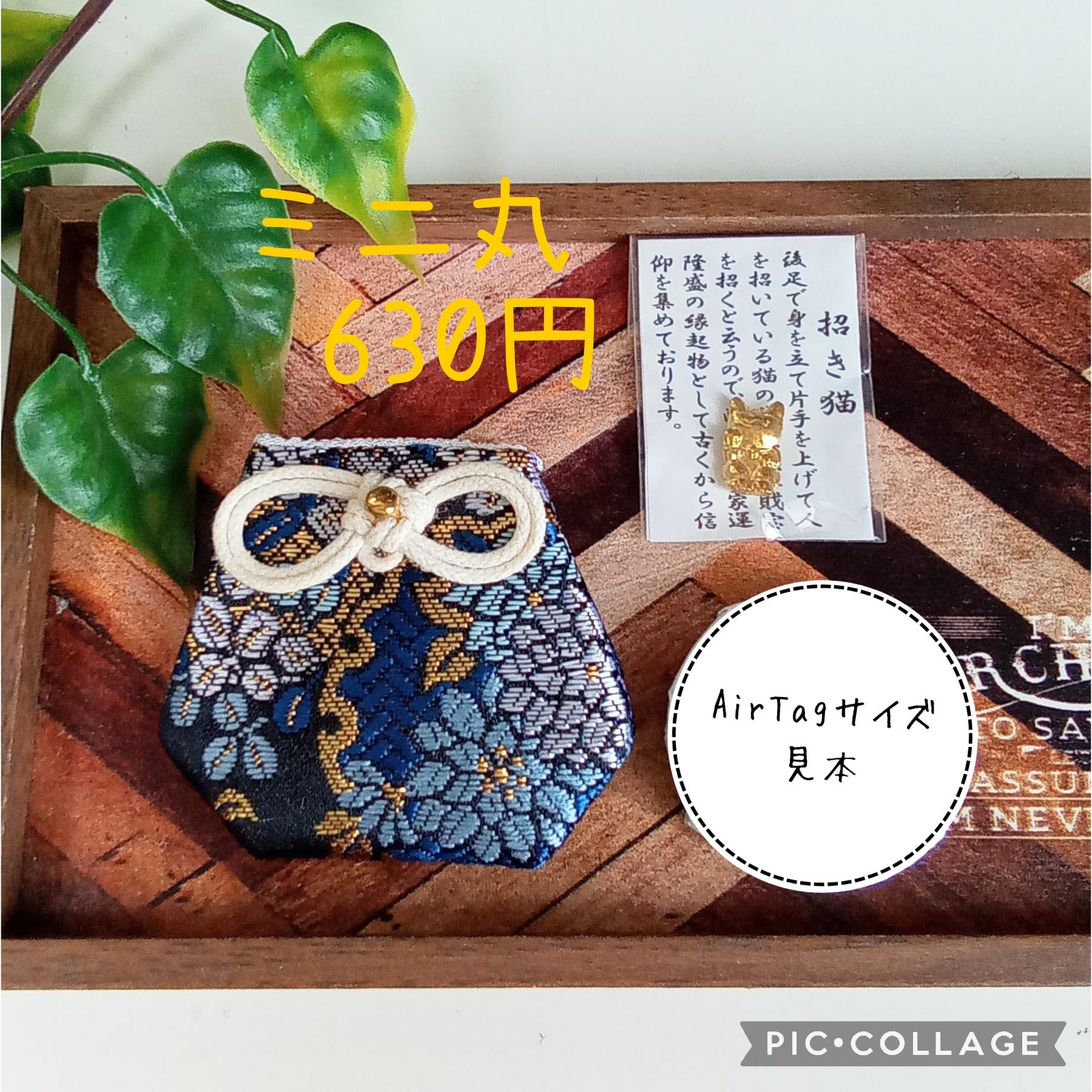 ❁新作❁ お守り袋 金襴 ❈お花のブーケ(ブルー)❈ セット売りもあります | 2枚目